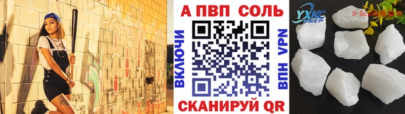 Alpha PVP Соль Краснообск