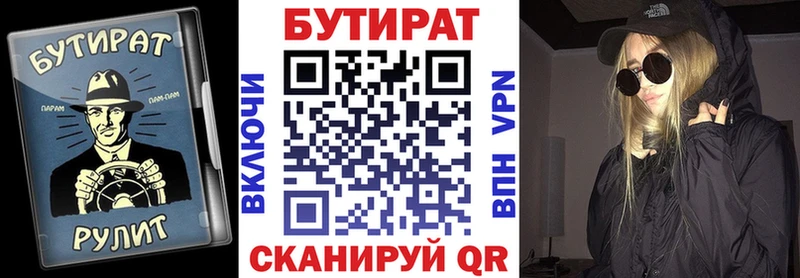Бутират оксибутират  hydra зеркало  маркетплейс наркотические препараты  Краснообск 