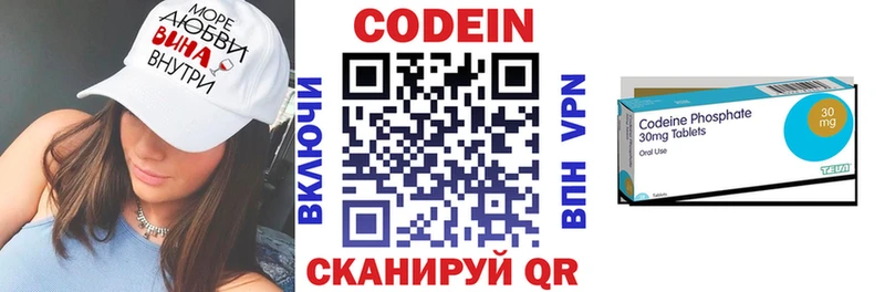 Кодеиновый сироп Lean Purple Drank  Краснообск 