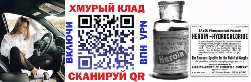ГЕРОИН хмурый  Краснообск 