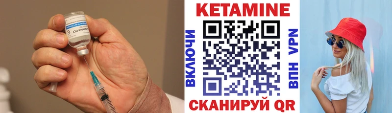 сколько стоит Краснообск Кетамин ketamine