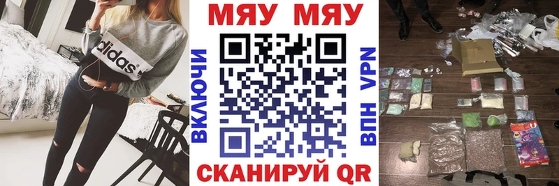 Меф мука  гидра ТОР  Краснообск 