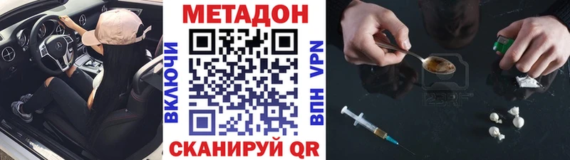 МЕТАДОН мёд  Краснообск 